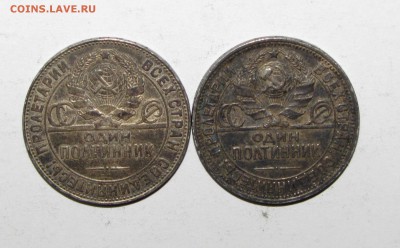 1 руб 1924 и 50коп(2шт), 3к(1945) - IMG_0272.JPG