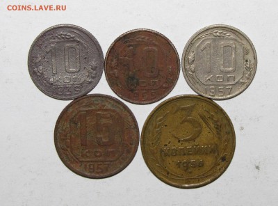 3,10,15коп (1939-1957) 5шт до 15 ноября 22:00 - IMG_0261.JPG