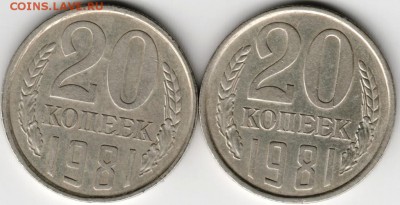 20 копеек 1981 г. Ф-140 и Ф-142 до 19.11.14 в 22.00 - Scan-141110-0005