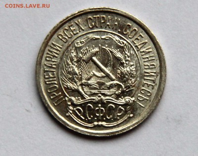 10 копеек 1922 до 14.11.2014 20-00 МСК - 101922-а