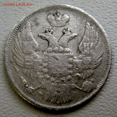 15 копеек 1 zloty 1833 Н Г   до 13.11.2014 до 22-00 - Изображение 3628