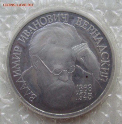 1 рубль 1993 Державин  До 14.11.2014г - 666