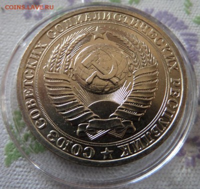 1 рубль 1983 годовик с 200р до 21:30 16.11.2014 - 1р83аверс3
