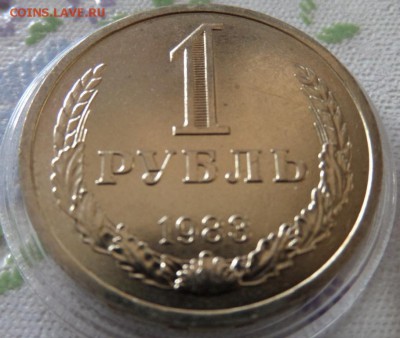 1 рубль 1983 годовик с 200р до 21:30 16.11.2014 - 1р83реверс