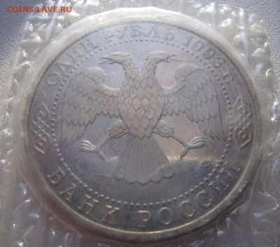 1 рубль 1993 Державин  До 14.11.2014г - 111