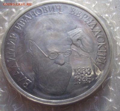 1 рубль 1993 Державин  До 14.11.2014г - 222
