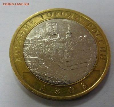 10 руб. 2008 Азов непрочекан МД до 16.11 22.00 МСК - 12.JPG