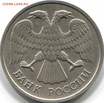 20 РУБ 1993 ЛМД  оценка - 20 р 93 б