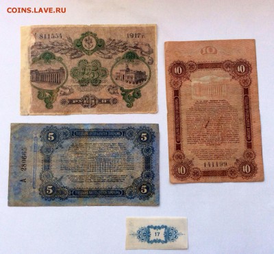 Комплект бон Одесса 1917 до 17.11.2014 (22.00мск) - image