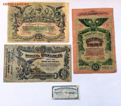 Комплект бон Одесса 1917 до 17.11.2014 (22.00мск) - image