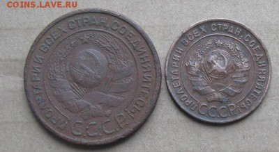 1 и 3 копейки 1924г.до14.11.22-30 по Мск. - IMG_3340.JPG