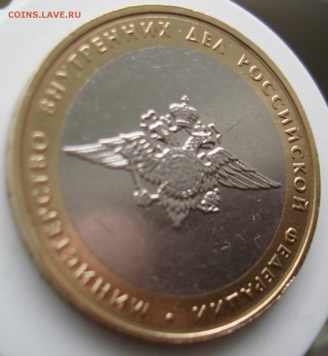 МВД 2002г Канавка вдоль канта. - DSC06635.JPG