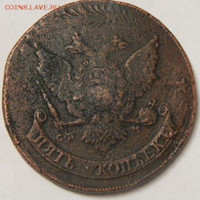 5 копеек 1788 СПМ - 1788спм
