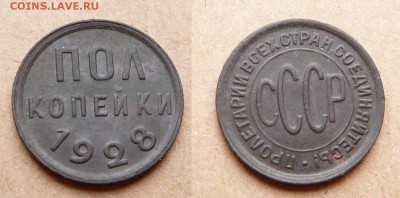 ПОЛКОПЕЙКИ 1928 до 13.11.14 до 22-00 - 9а (1).JPG