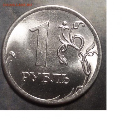 1 рубль 2014 полный раскол - 2