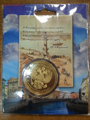 Санк-Петербург до 17.11.2014г. 22-00 М. - IMAG0348