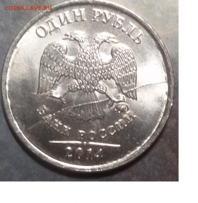 1 рубль 2014 полный раскол до 15.11.2014 22:00 мск - 3
