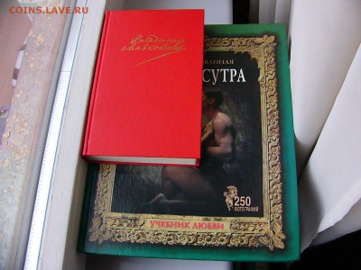 "Камасутра" иллюстрированная тираж 20 000 до 16.11. 22:00 - P1090585.JPG