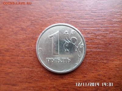 1 рубль широкий кант ММД 1998год - SAM_0775.JPG