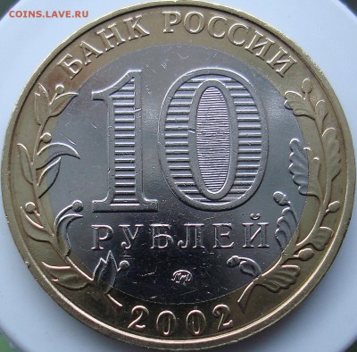 МВД 2002г Канавка вдоль канта. - DSC06639.JPG