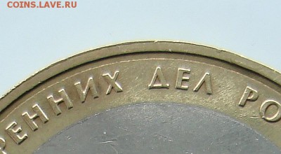 МВД 2002г Канавка вдоль канта. - DSC06640.JPG