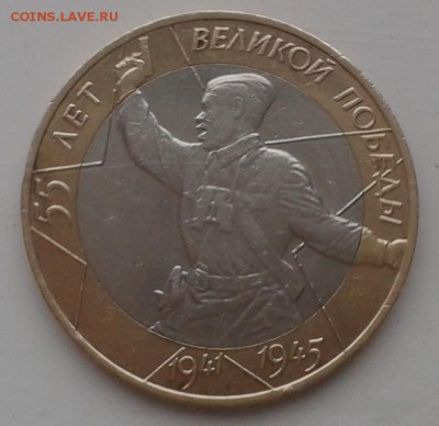 10 р БИМ Политрук 2000г до 14.11.2014, 22-00 - 10 (1)
