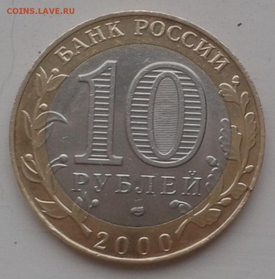 10 р БИМ Политрук 2000г до 14.11.2014, 22-00 - 10 (2)