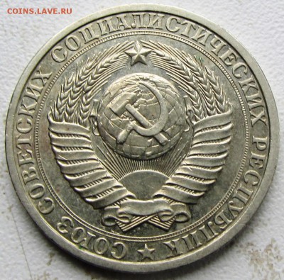 рубль годовик 1986 (2) г до 18.11.14. 22-00 МСК - IMG_0021.JPG