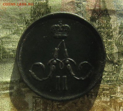 1 копейка 1866г.ем.отличная.до15.11.22-30. - IMG_3215.JPG