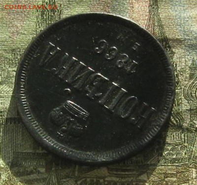 1 копейка 1866г.ем.отличная.до15.11.22-30. - IMG_3220.JPG
