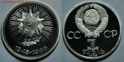 Юбилейка РФ, СССР, молодая Россия, ЦР - 1рубПобеда40_1
