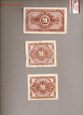 марки  1944 оккупация германии - SCAN0176.JPG