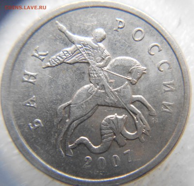 5 копеек 2007 м шт.1.2В по А.С 17.11.14 - 5коп07м шт.1.2 006.JPG