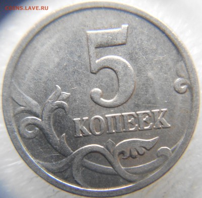 5 копеек 2007 м шт.1.2В по А.С 17.11.14 - 5коп07м шт.1.2 007.JPG