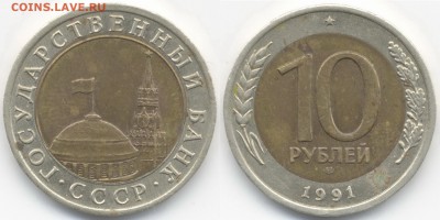 5 руб. 2014 двойной удар? и 10 руб1991 смещение? - 10руб1991СП