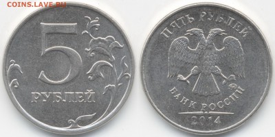 5 руб. 2014 двойной удар? и 10 руб1991 смещение? - 5руб2014раздвоение