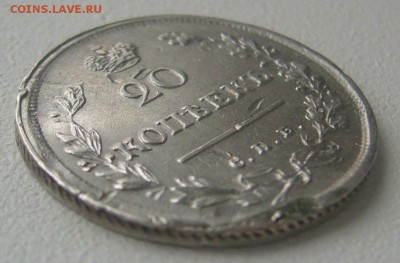 20 КОПЕЕК 1816 г. до 17.11-22.00.00 - P1250588.JPG