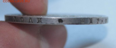 1 рубль 1843 год - IMG_3173.JPG