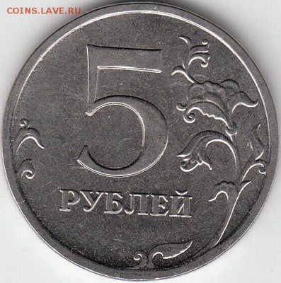 50 копеек  2010 года М шт? - IMG_NEW