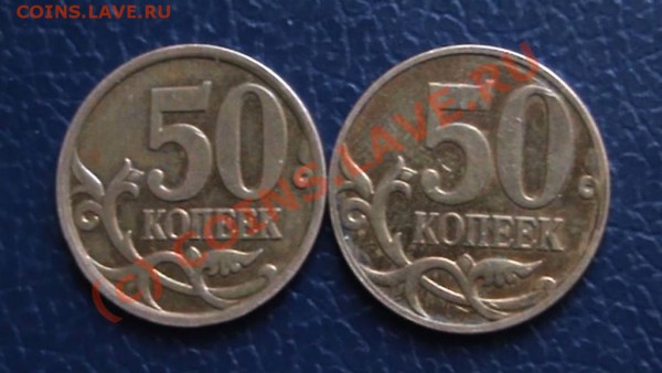 50к 2007м,2004с.п - 50к.JPG