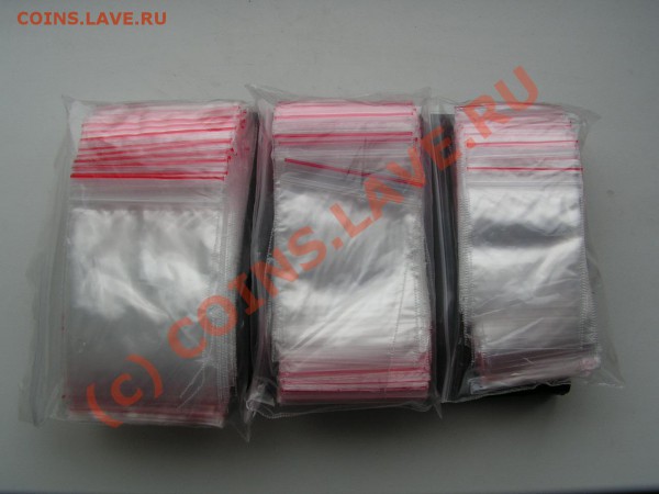 Пакетики зип-лок - PICT0766.JPG