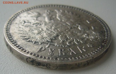 1 РУБЛЬ 1907 г. СТАРТ 200 рю до 17.11-22.00.00 - P1250594.JPG