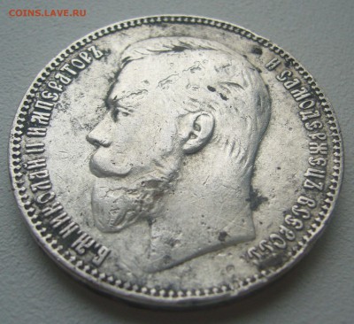 1 РУБЛЬ 1907 г. СТАРТ 200 рю до 17.11-22.00.00 - P1250596.JPG