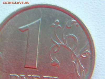 1 рубль 1998 ммд широкий кант Оценка - P1050257.JPG