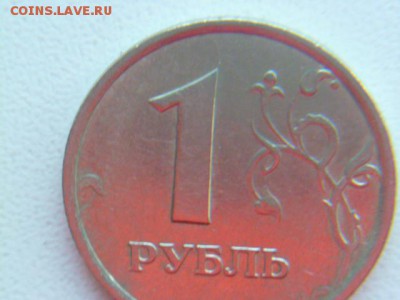 1 рубль 1998 ммд широкий кант Оценка - P1050260.JPG