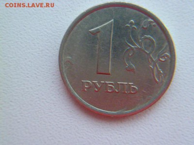 1 рубль 1998 ммд широкий кант Оценка - P1050263.JPG