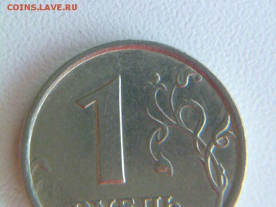 1 рубль 1998 ммд широкий кант Оценка - P1050267.JPG