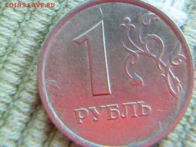 1 рубль 1998 ммд широкий кант Оценка - P1050269.JPG