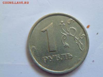 1 рубль 1998 ммд широкий кант Оценка - P1050297.JPG