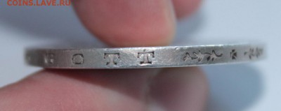 5 марок 1903 год - IMG_3315.JPG